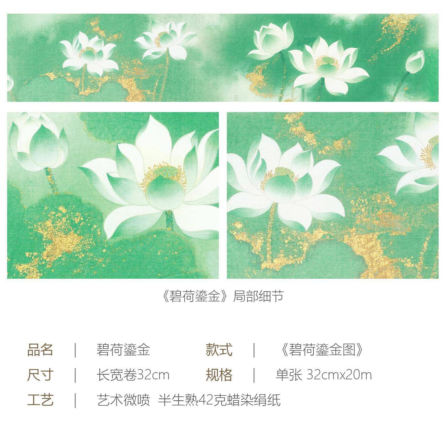 熟微管蜡染绢纸66947493碧荷作鎏金微喷宣纸生长卷毛笔书法品纸半