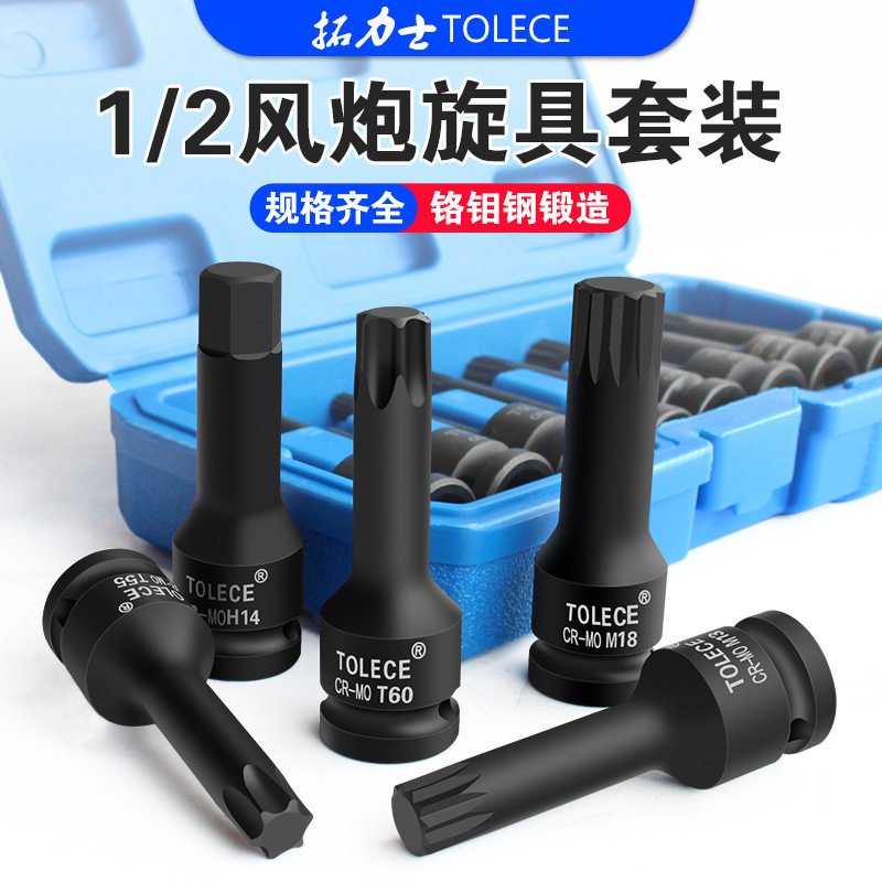 气动H系列1/2内六角旋具套筒