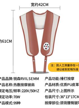 RS-CP202艾草热打披肩老人加颈部腰部肩部多背部功能家用全身科技
