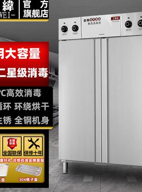 商用毒餐饮容店高温大量热OYF风消循环食柜堂单位餐厅厨房消毒碗