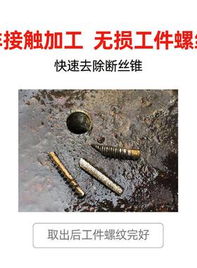 高频电火花穿孔机电火孔花打机取断丝锥断取螺丝机电脉ZDN冲穿孔