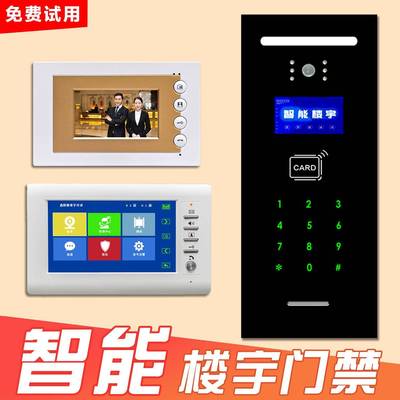小区禁高门清可视对禁讲门禁电话智能门设备楼宇对讲铃门SAL-618D