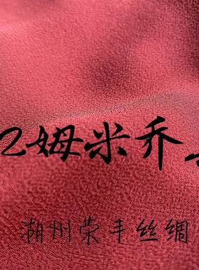 12m姆米乔其纱黑色现货m高档品质CJB纱现货桑丝真丝面蚕料感好