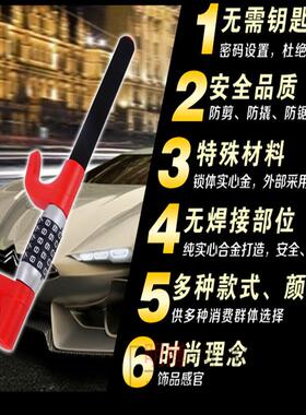 方向AL-46145盘密码锁汽车防锁,盗密汽汽码车方向盘锁车方向盘锁A
