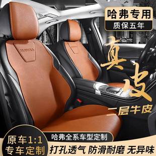 哈弗h6车座椅套m6二代大狗座套h5h9神兽猛龙枭龙MAX汽车坐垫夏季