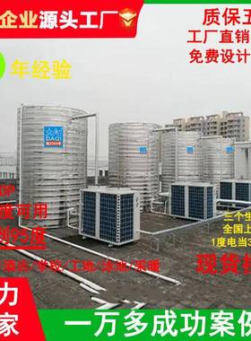 家5空气能3pP6DAQIp1热0厂P12p15P20P25p30P热泵水北方取暖太阳能