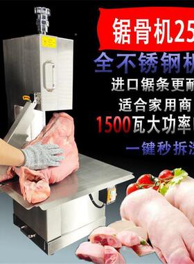 锯机台式商用骨电动台式排骨IDG机腿冻肉骨250全自动切割机剁切骨