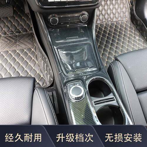 15-18GLACLA内饰款盘15-18款改装中控台仪表盘扶手亮箱盖板方向黑