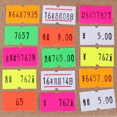 价5500彩色标价EPF纸打纸价格标用签单排超市打价机打价纸约500码