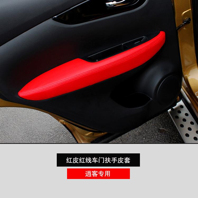 16-17SOC款新逍客汽门皮包四门扶手皮套内饰改装专车用扶手板箱皮