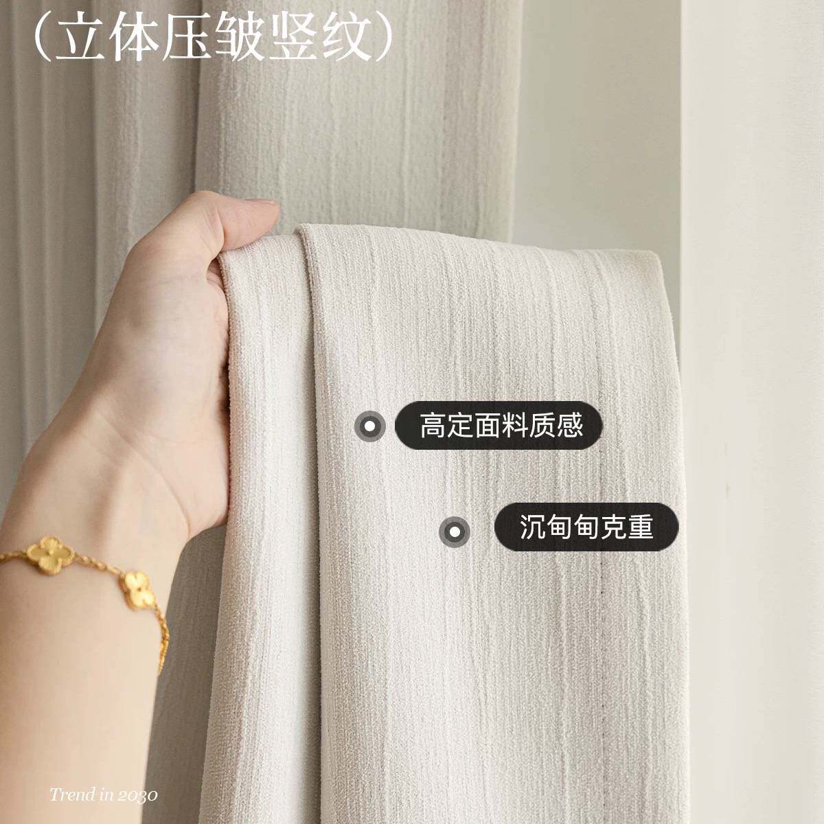雪尼尔双面同色竖条纹提花遮光窗帘法式奶油风卧室客厅飘窗成品帘