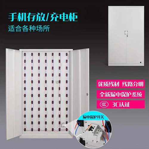手机存放柜柜充电柜对讲机充电手机管箱电XLJ-SJCF寄存柜屏蔽柜工