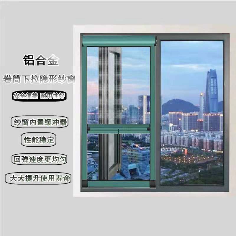 纱窗防蚊虫隐形纱窗伸缩卷筒上下推拉式铝合金内外平开窗纱网工厂