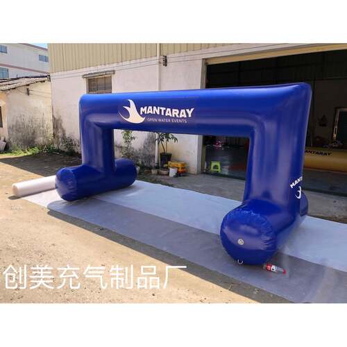 热卖水上运动水活平动水上赛充气事拱比赛门起点ZKU终点拱门