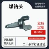 煤钻头手持式 干式 湿式 帮锚杆钻机钻头羊角钻头矿用煤层打孔煤钻头