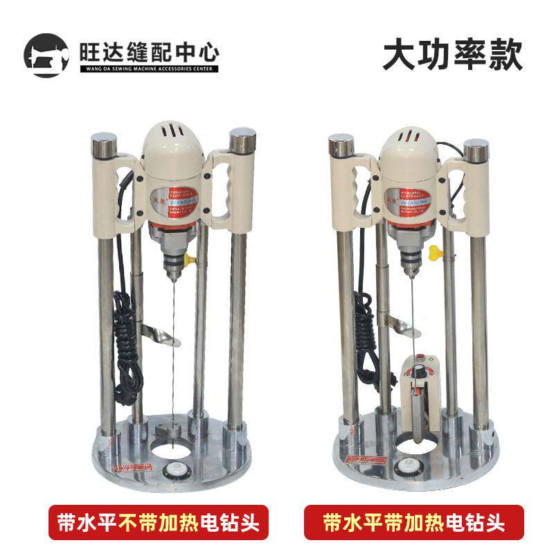 正菱服装点位机打孔机打眼器裁剪定位钻布机加热钻孔机水平仪电钻