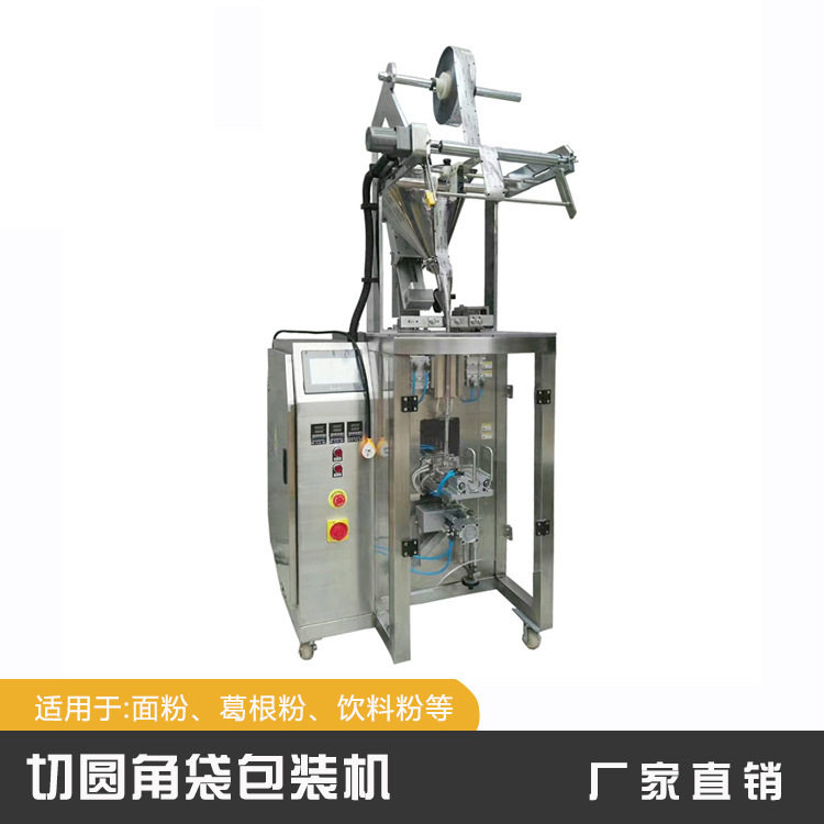 全自动背封定量苏打粉包装机