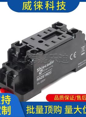 议~可套中间继电器质1SVZ底座RXZE1M2CRXZEM配4C二开二闭8脚14脚