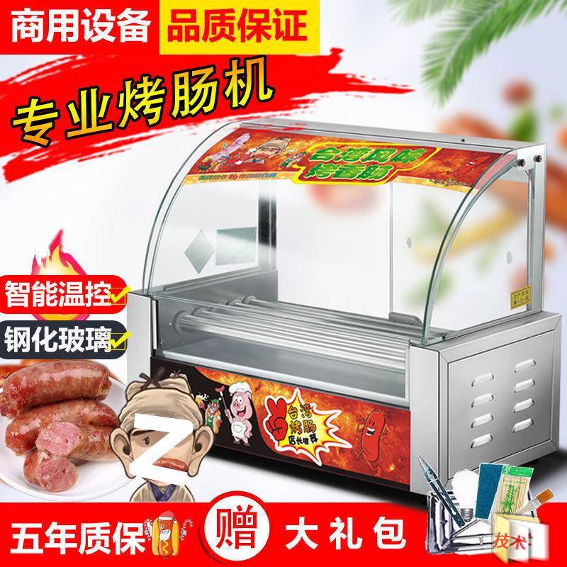 烤烤肠机商用小型热狗机摆摊香机家用全自烤PSD肠迷你肠火腿动肠