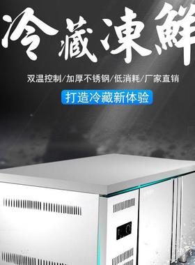 藏工作冷台冰WMH大柜商用冰箱鲜操作保台平冷容量卧式水吧厨房工