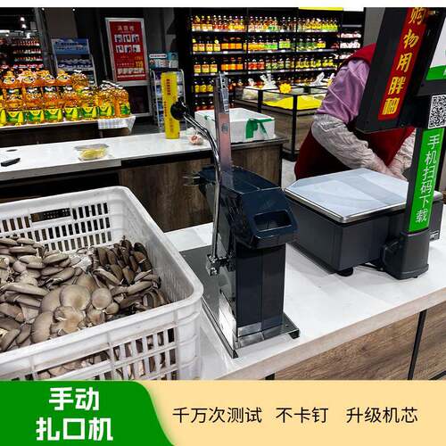 733电扎口机水市果蔬菜塑料袋扎口机超市超连卷642动袋711扎口机