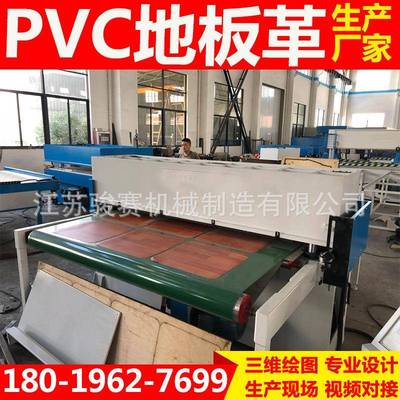 JS-2100生产直销卷片材用全自动P材VC板革下料二机裁断机地智能机