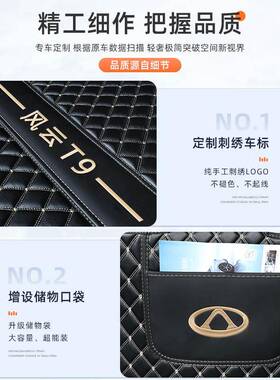 24奇瑞风T鲲9专用后备箱垫全包云围汽AVJ车款尾箱垫子用品改装配