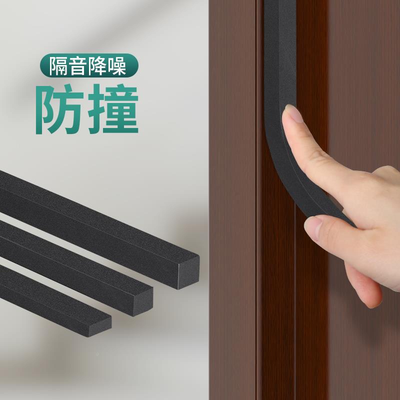 ?防盗门风海绵封条340门底门密隔音缝棉入户门框防撞条静音漏门窗