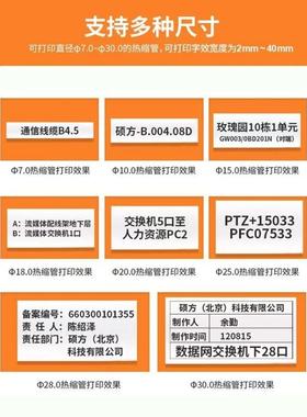 硕方T2P000色热TP-R453B缩管机碳线号机专用TP-R453BK黑色色带R45