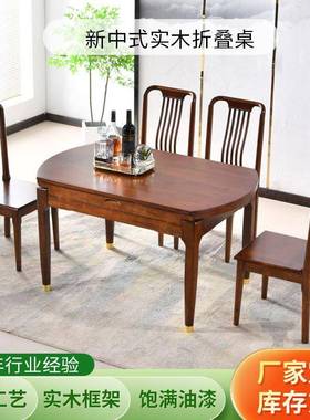 北美黑胡桃木形餐桌04281新椅合可折叠折圆饭桌伸缩叠方圆两用实