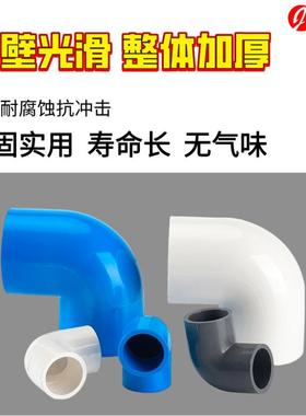 VC水弯头白灰蓝直角90度头弯加厚2P5给给水弯头32直角弯接头鱼缸