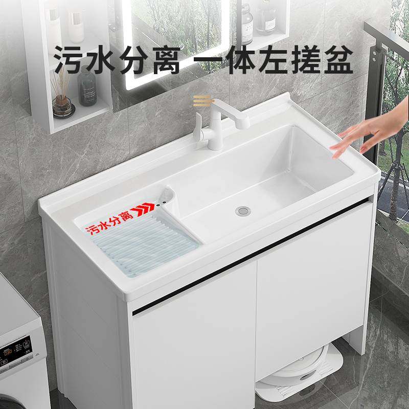 I1阳台洗手池台盆一体太空铝扫地机器人收纳洗衣柜组合洗衣槽带搓