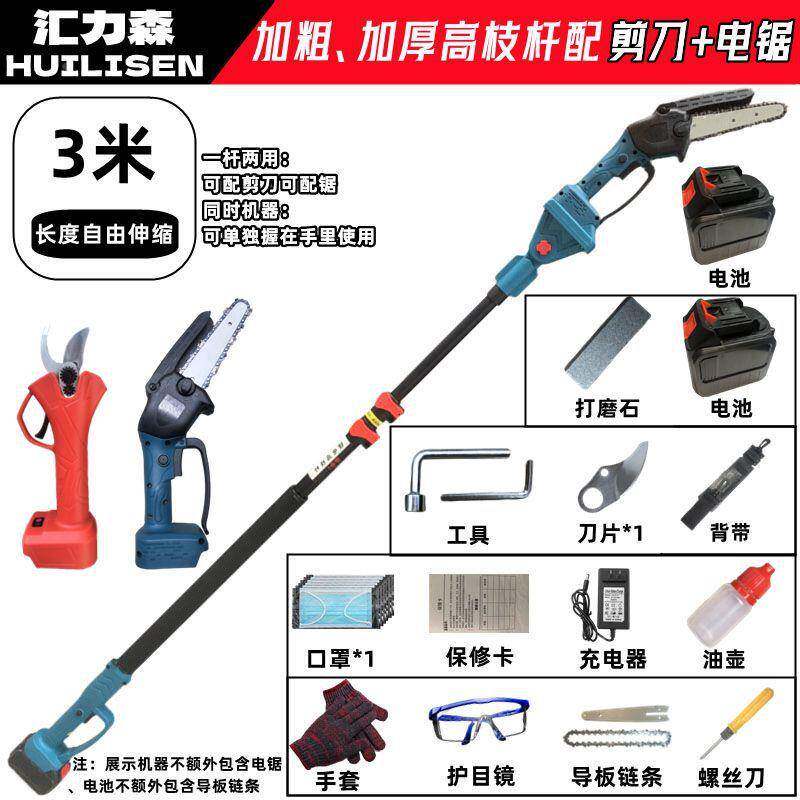 电动高枝手锯伸缩杆砍锯树电充电电链293锯家用式持高枝锯新款加