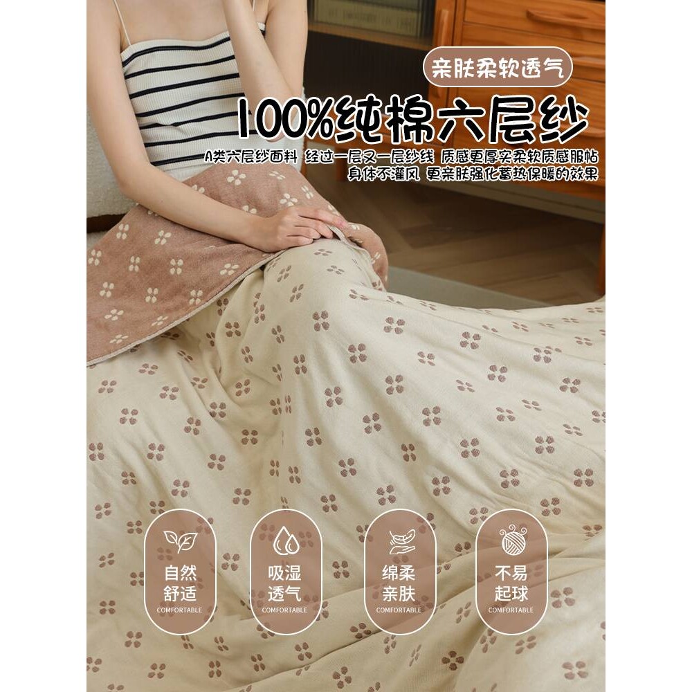 A类纯棉六层纱布毛巾被成人全棉单人午睡毯加厚办公室沙发毯盖毯