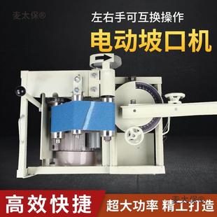 新款 小527型电坡口动机弧磨麦 扶不锈钢磨管口机楼梯手护栏便捷式