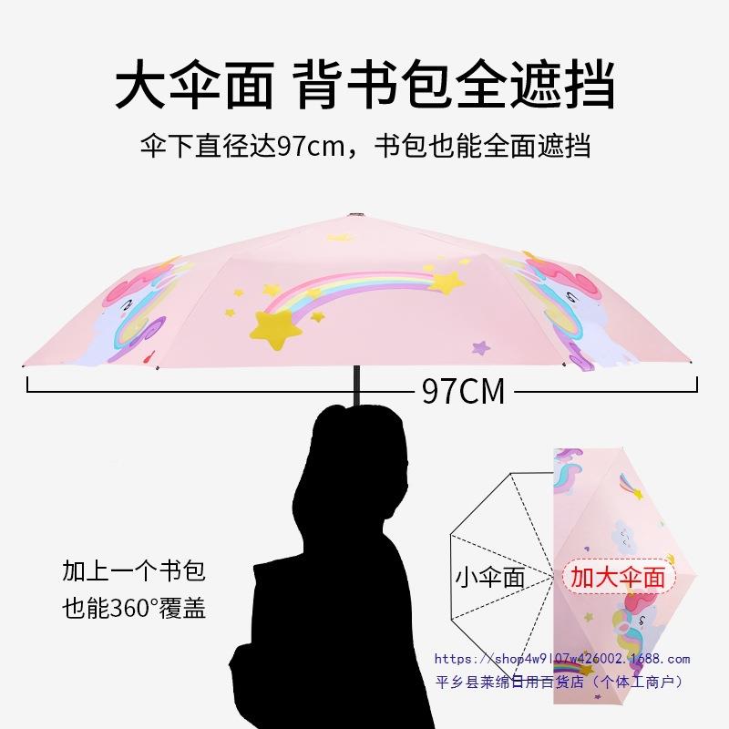 全自动儿童雨男KXE女童女孩折小学生雨伞两晴用叠轻便防回弹