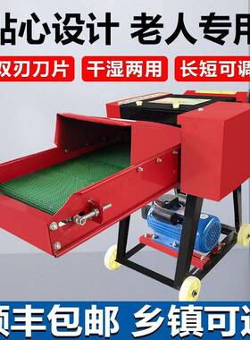家用小型铡养殖牛羊秸秆粉碎机湿两机用电动切草草干打草碎PJN草