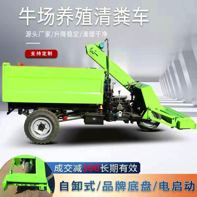 自走式五立方养殖场清粪车