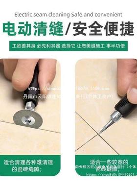 美缝剂施工工具电动清缝44643机机瓷缝清理切地割砖开槽砖切缝