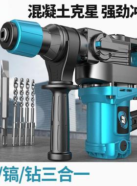 程家用功能大工27235功电锤电镐冲击钻工业多混凝土钻墙如泥电率