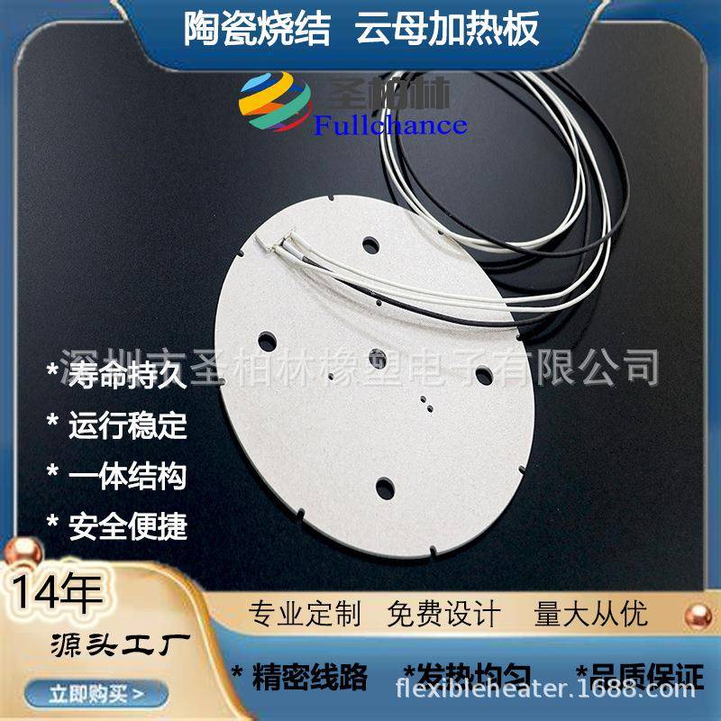 定母制注造粒挤出QXZ机不锈钢铁皮云电热板发热圈片2320v塑80v