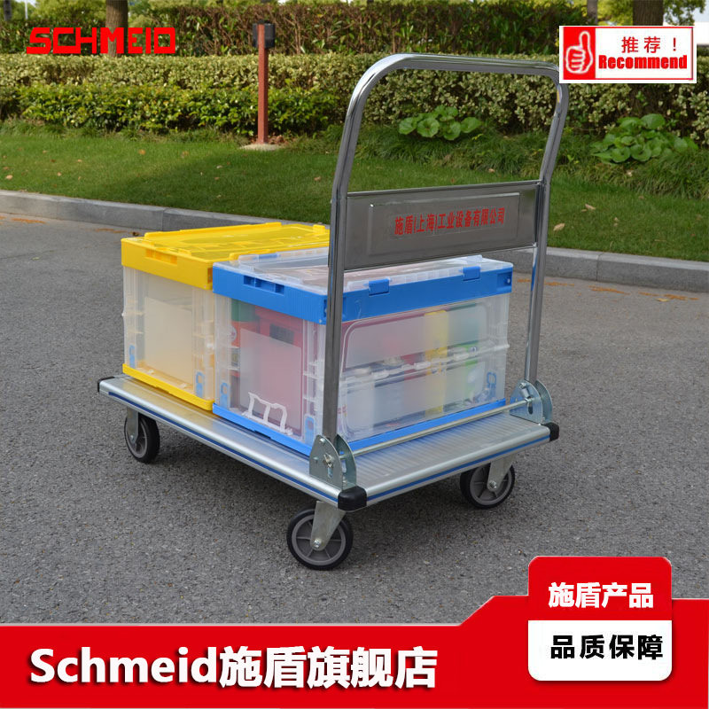 Schmeid施盾现货250Kg轻型铝合金手推车 折叠扶手铝制四轮平板车