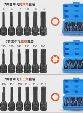 内六VLQ角手套内六花1扳2角梅批头m10t30t45筒t50气动工具旋具花