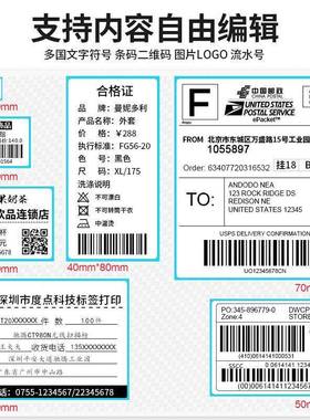 佳GP3120TL博P320TLG1条码打印机不干胶标签机热敏服装吊牌打印机