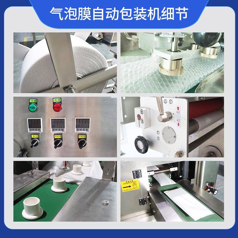 赛牙粉清洁诺剂气泡膜袋自机洁齿器粉封口机全动折叠251机电商打