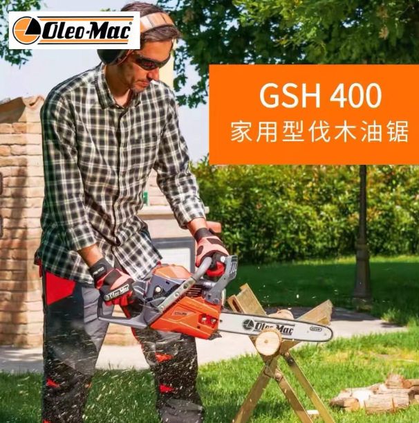 原装欧玛GSH400手提汽油伐木锯