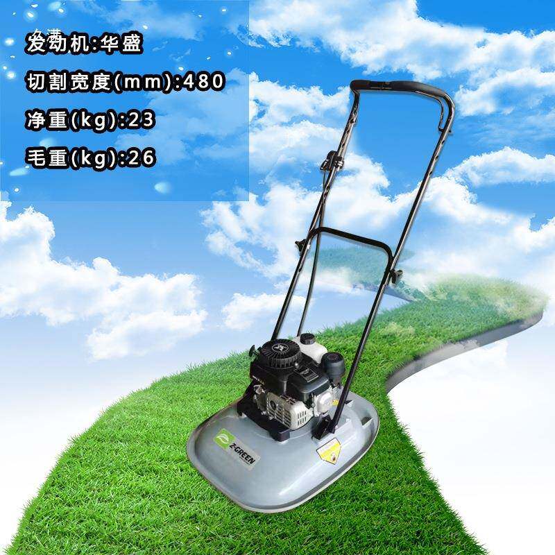 中WJB绿气垫草坪机LS-8割ZQ坡度修剪手推悬浮式汽油四冲程4草机