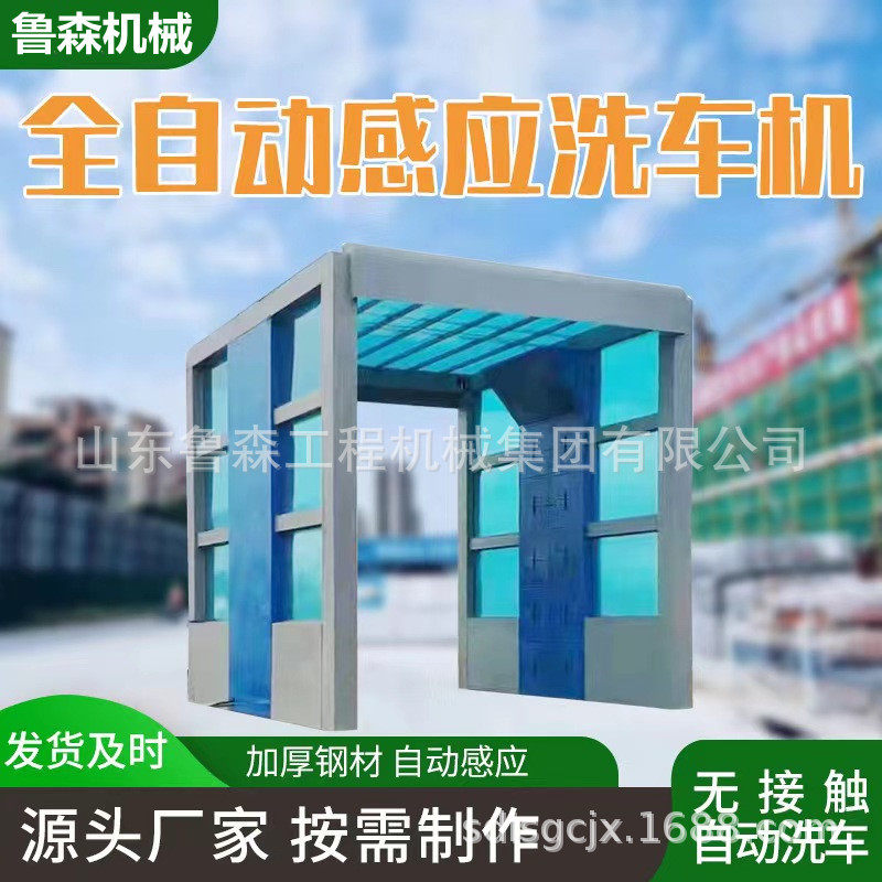 工地汽车冲洗台 煤场洗轮机 全自动工程车辆洗车机