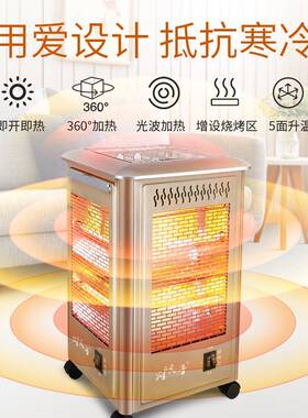 五取暖暖器烧22713烤型烤火器小太阳电热扇家四面用电烤面炉电气