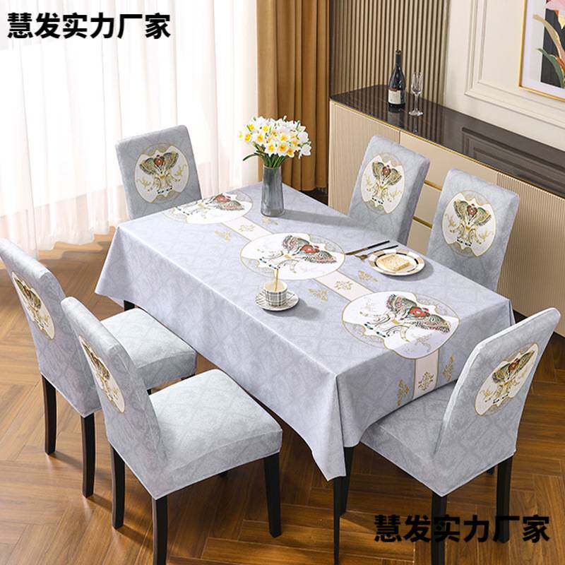 ?椅子套罩桌布免洗防水防油防烫餐桌台布套装凳子套轻奢202